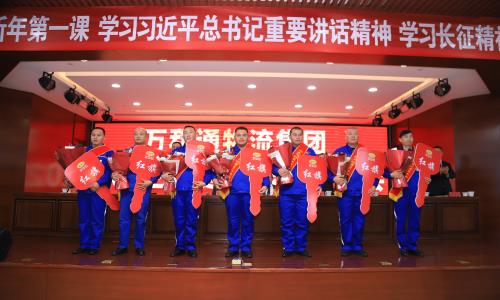 射逼免费观看万和通物流集团2022年度总结表彰大会